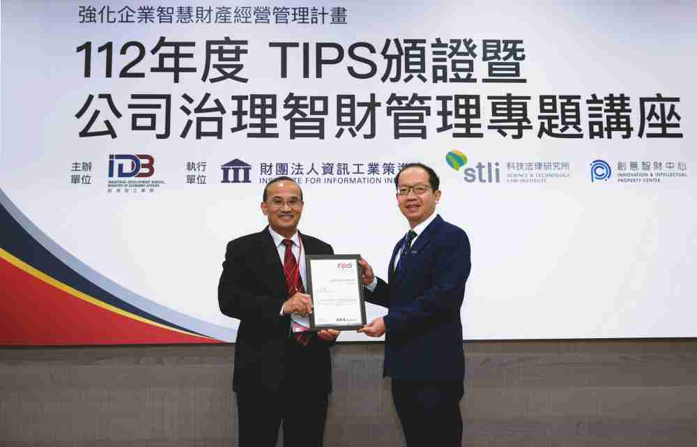 2468BET以高质量专利巩固企业的长期竞争力，，，，荣获台湾经济部工业局“TIPS 台湾智慧财产管理制度”AA级验证 (左：台湾经济部工业局局长连锦漳，，，右：2468BET光电技术长廖唯伦)