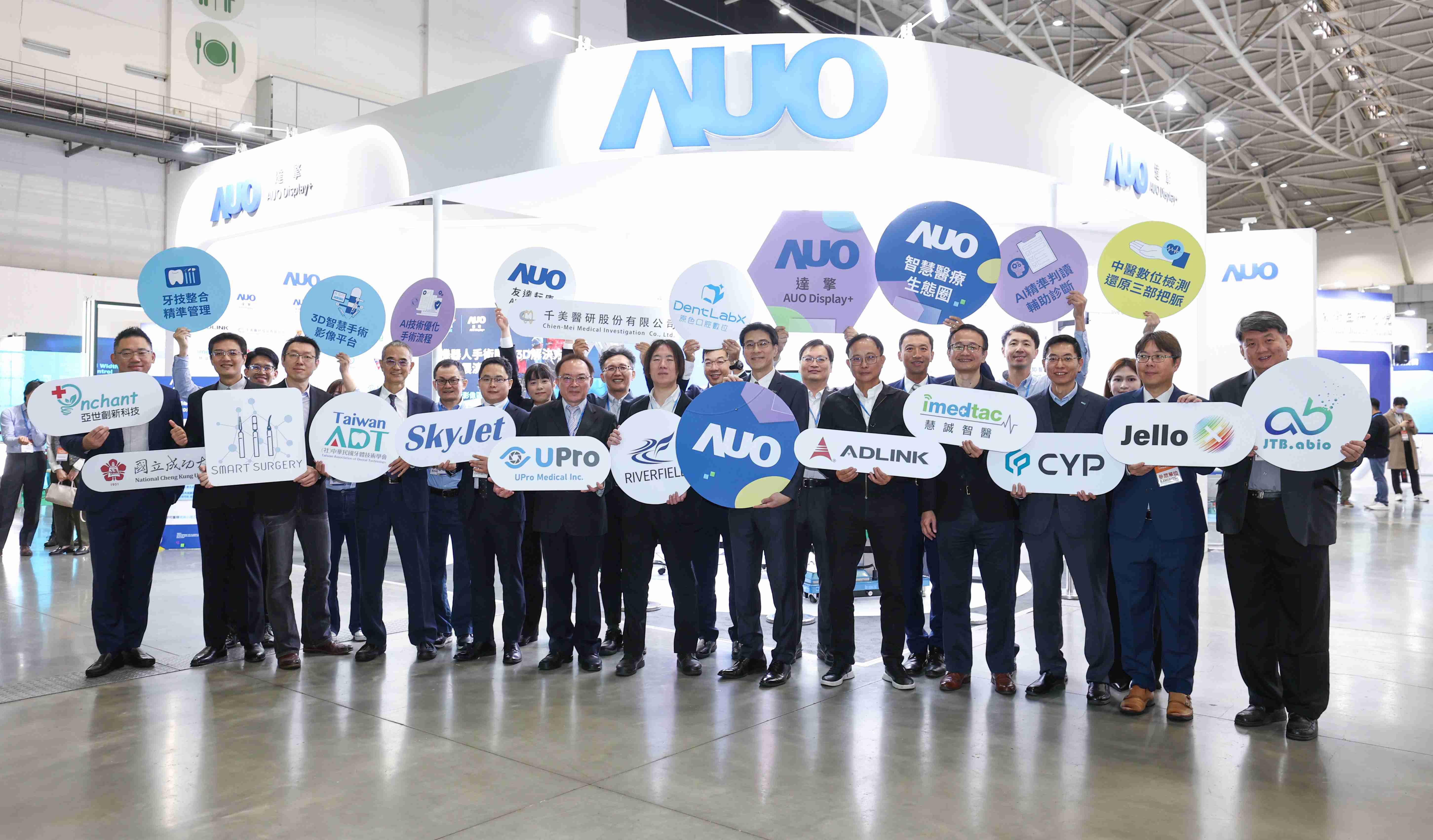 2468BET强化医疗事业发展的触角，，，率领集团子公司达擎、、、2468BET耘康、、原色口腔数字，，，扩大集结15家合作伙伴连手出击，，，，将科技结合医疗专业，，提供更全面的医疗服务